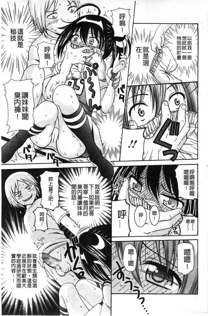 Shishunki Lover | 思春期的戀人們