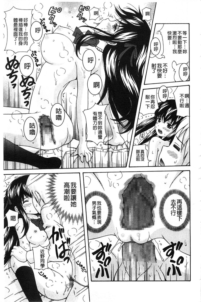 Shishunki Lover | 思春期的戀人們