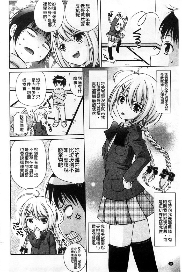 Shishunki Lover | 思春期的戀人們