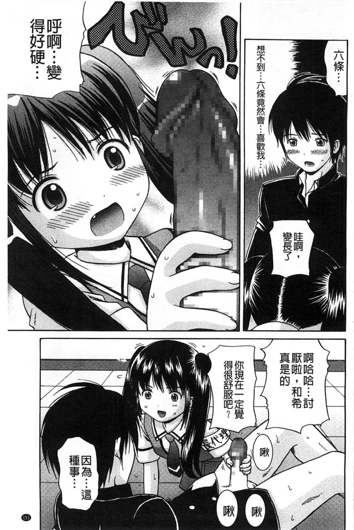 Shishunki Lover | 思春期的戀人們