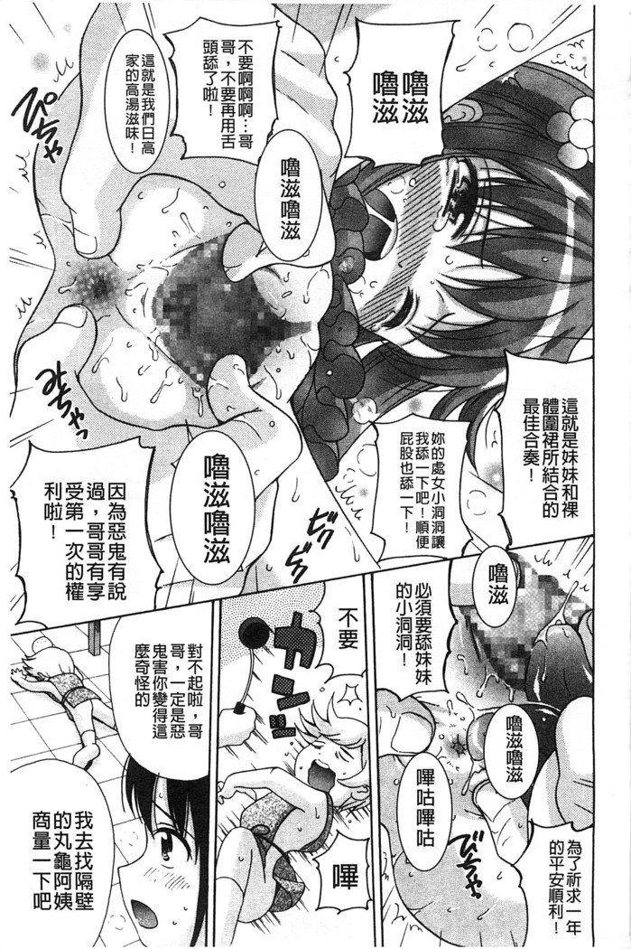 Shishunki Lover | 思春期的戀人們