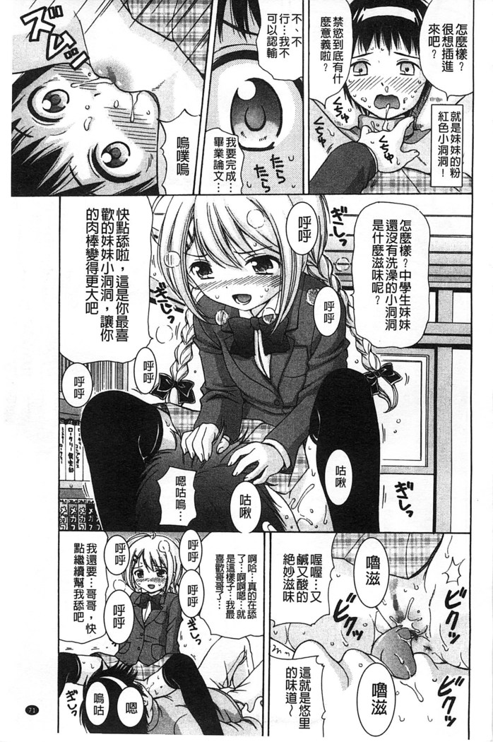 Shishunki Lover | 思春期的戀人們