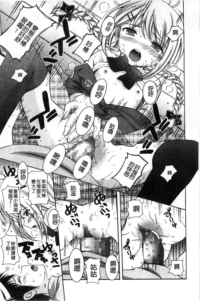 Shishunki Lover | 思春期的戀人們