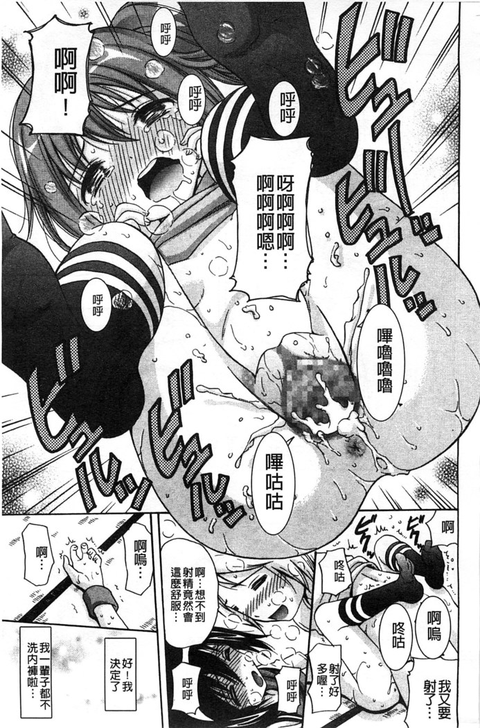 Shishunki Lover | 思春期的戀人們