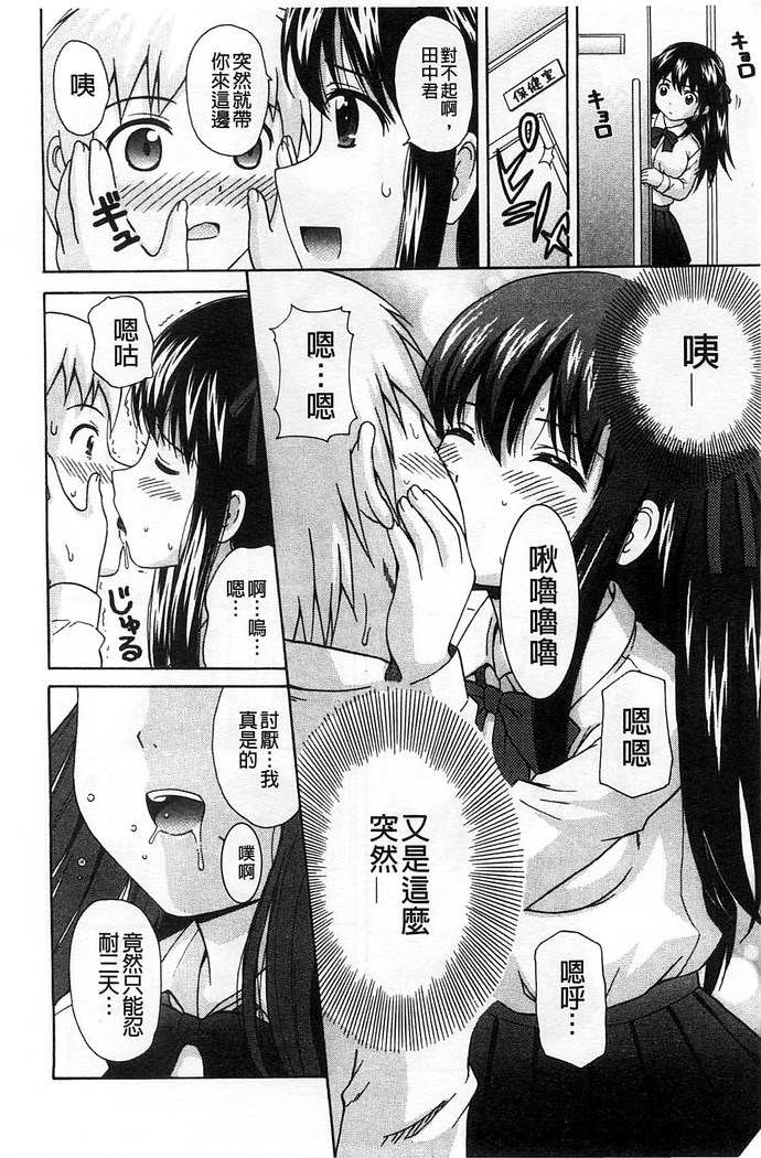 Shishunki Lover | 思春期的戀人們
