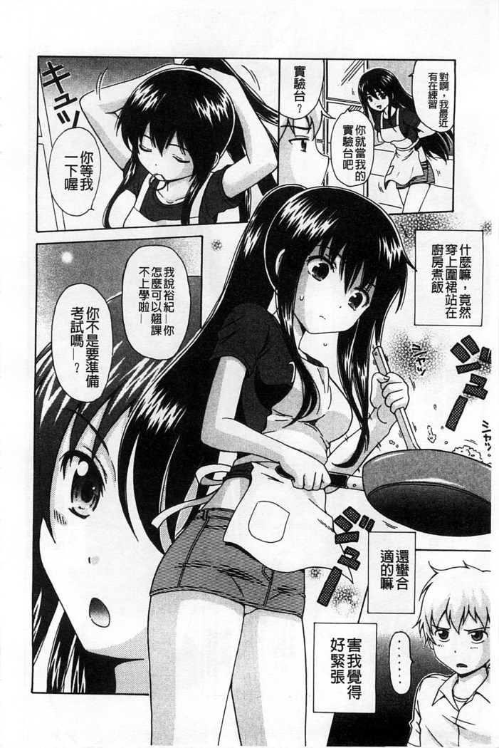 Shishunki Lover | 思春期的戀人們