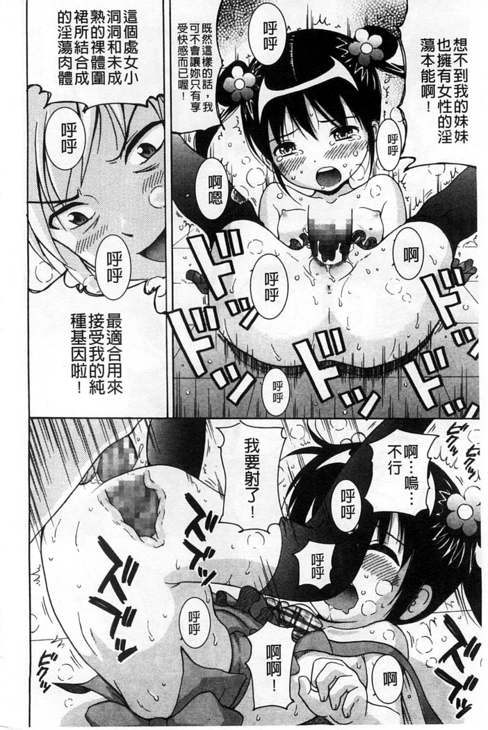 Shishunki Lover | 思春期的戀人們