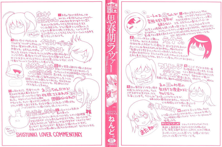 Shishunki Lover | 思春期的戀人們