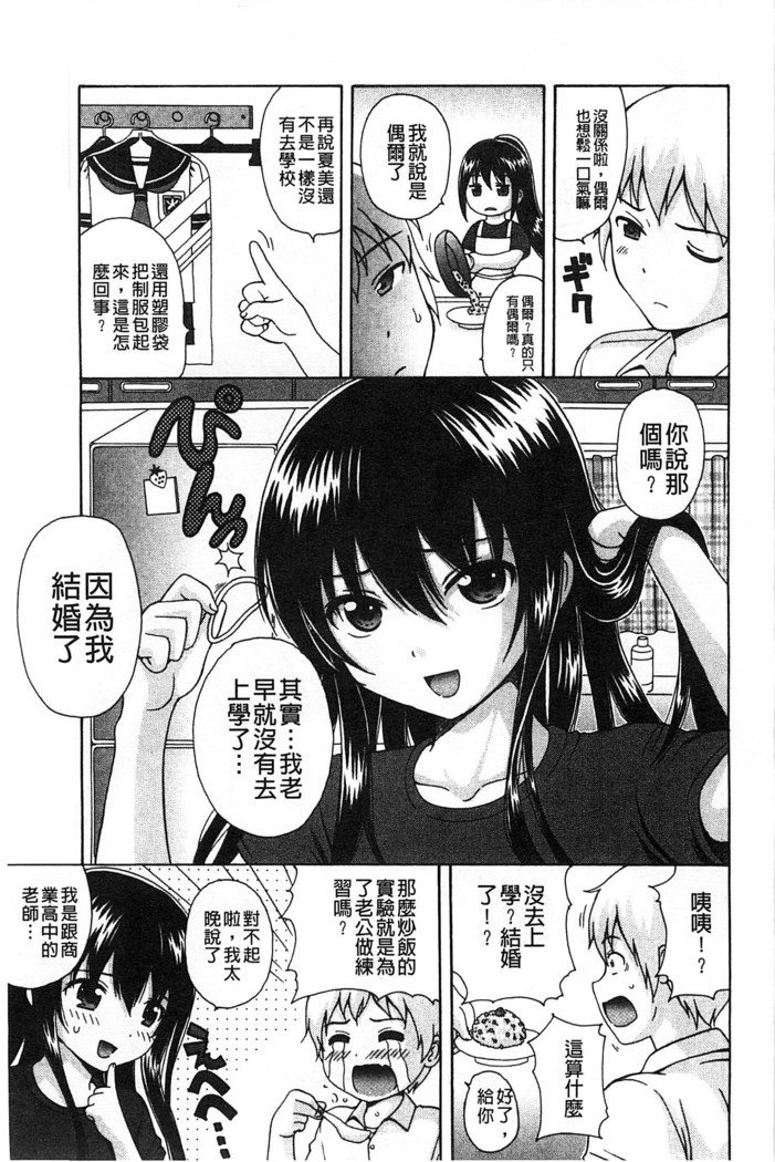 Shishunki Lover | 思春期的戀人們