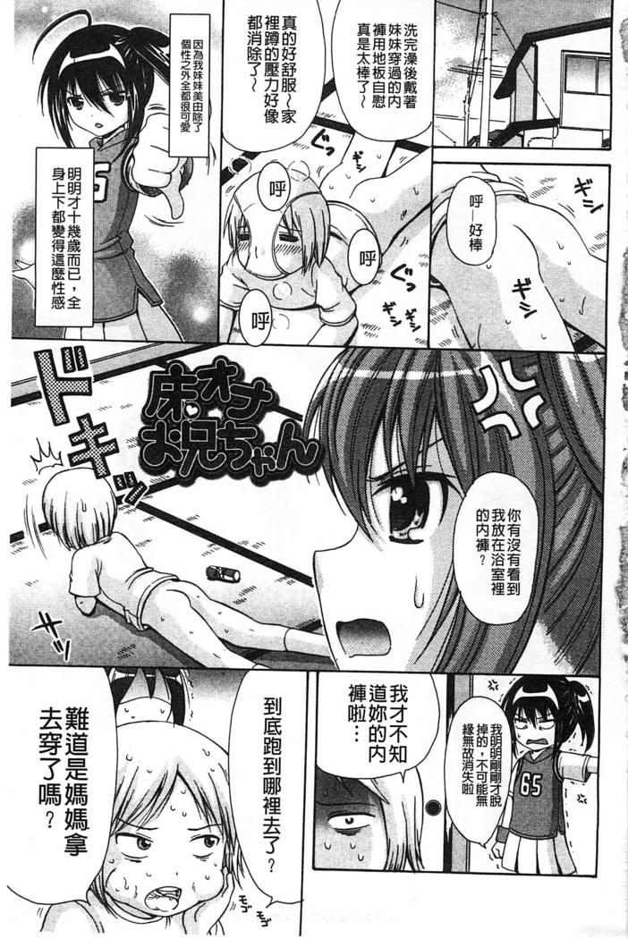 Shishunki Lover | 思春期的戀人們