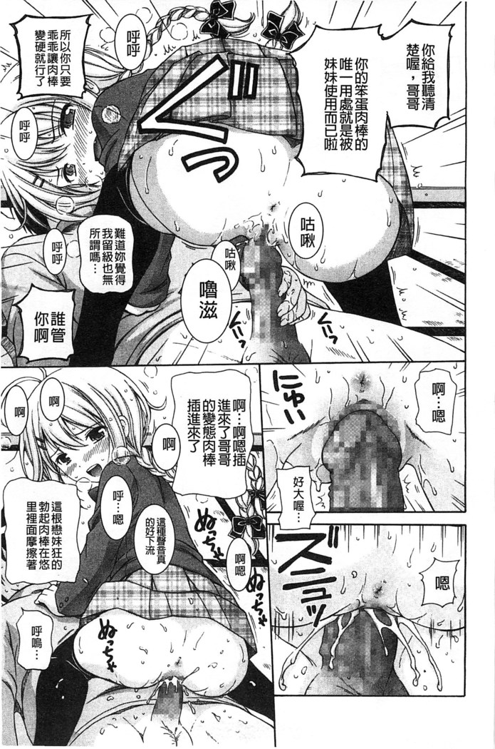 Shishunki Lover | 思春期的戀人們