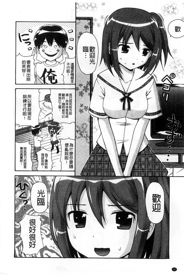 Shishunki Lover | 思春期的戀人們