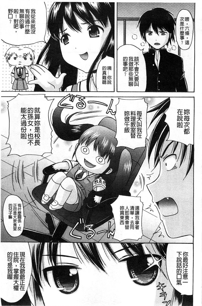 Shishunki Lover | 思春期的戀人們