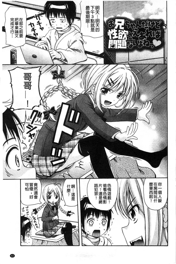 Shishunki Lover | 思春期的戀人們