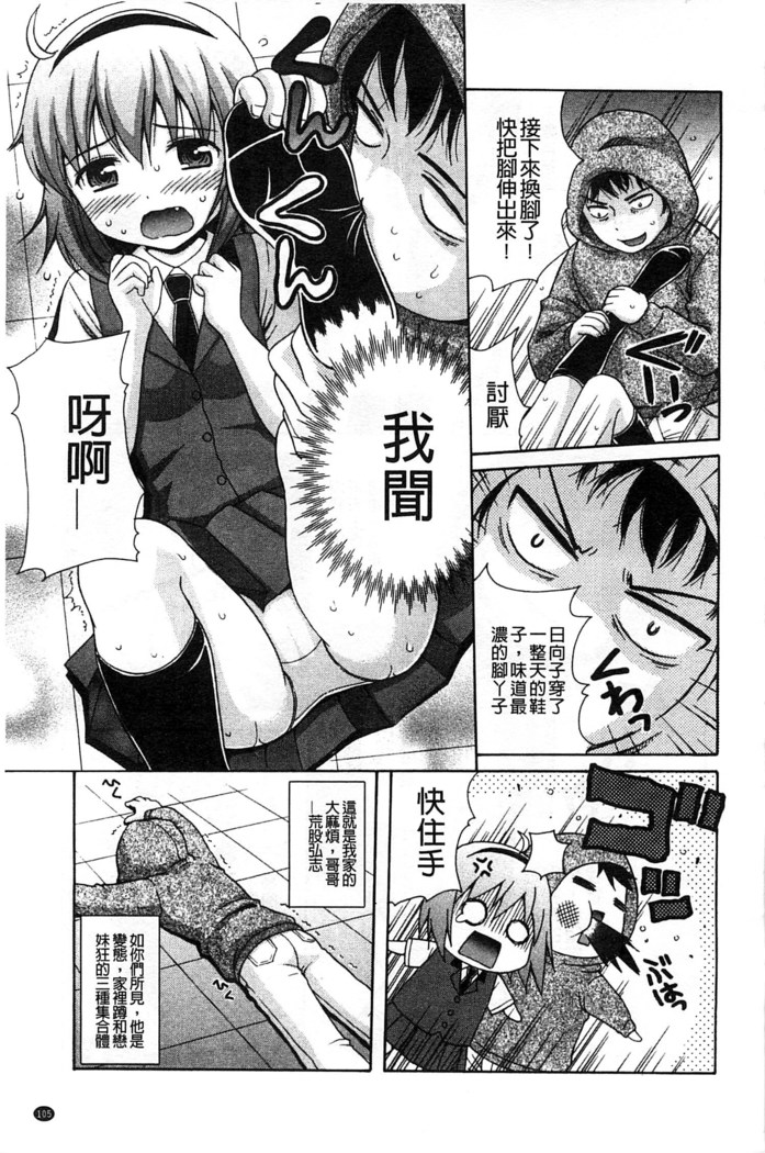 Shishunki Lover | 思春期的戀人們