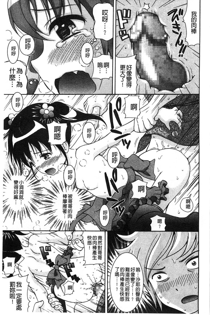 Shishunki Lover | 思春期的戀人們