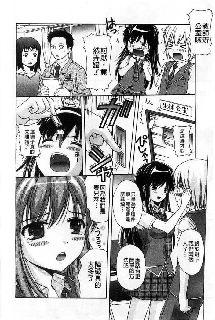 Shishunki Lover | 思春期的戀人們