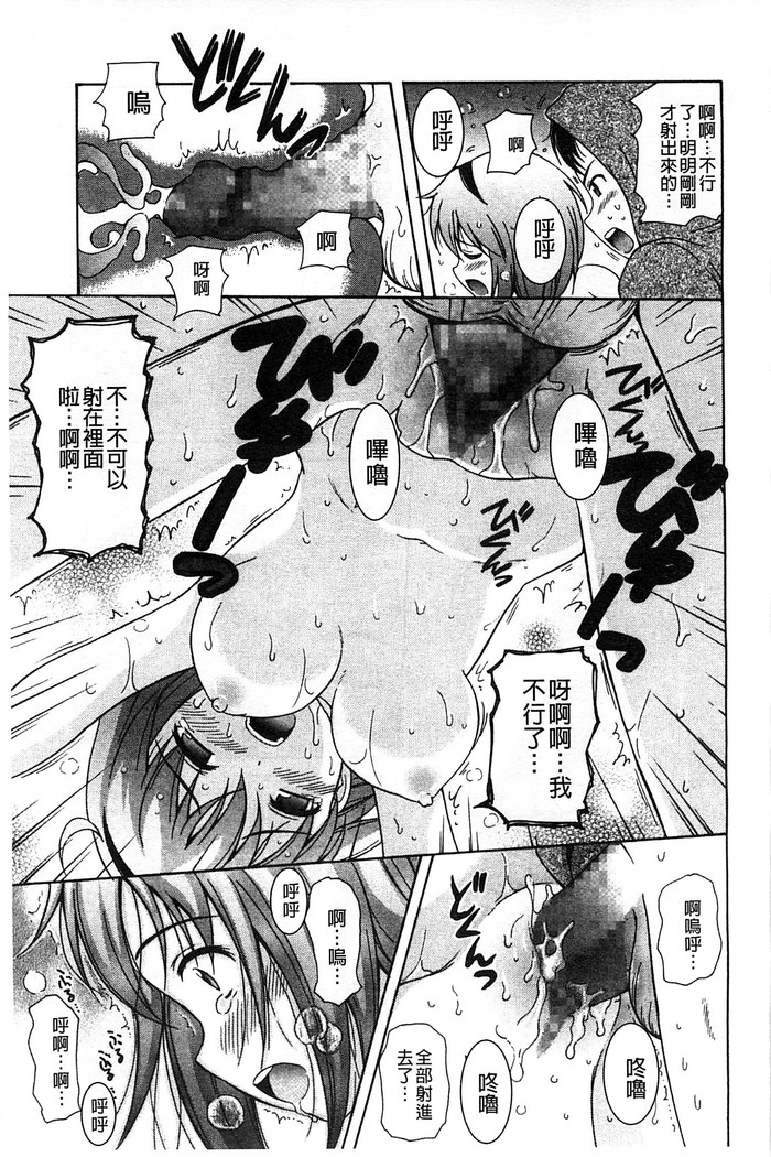 Shishunki Lover | 思春期的戀人們