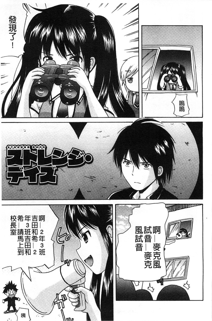 Shishunki Lover | 思春期的戀人們