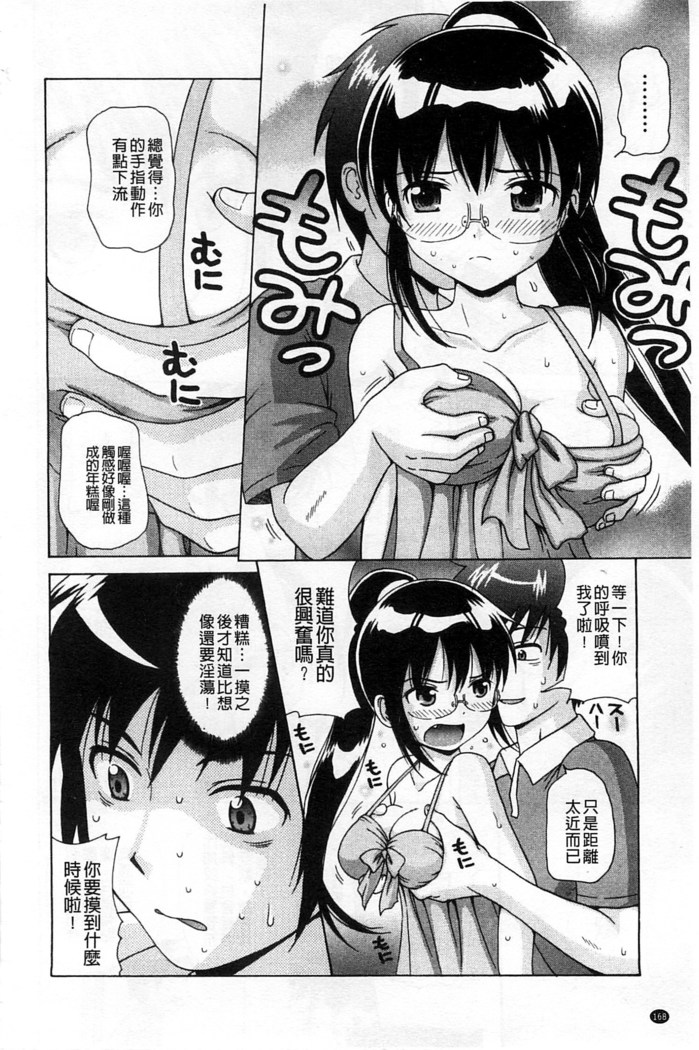 Shishunki Lover | 思春期的戀人們