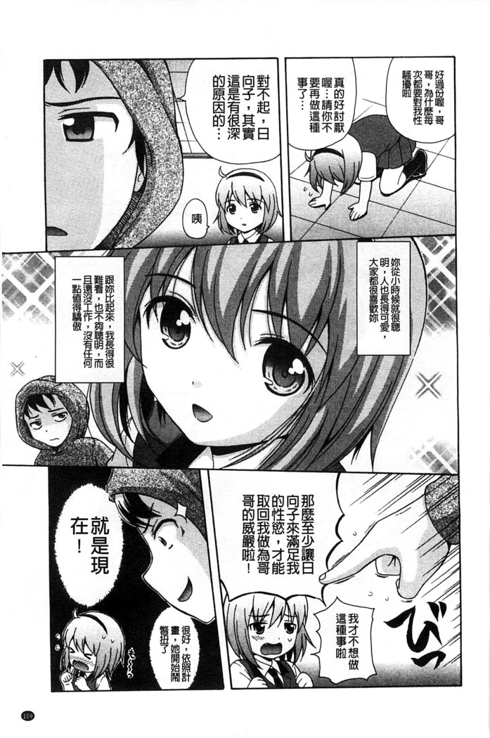 Shishunki Lover | 思春期的戀人們