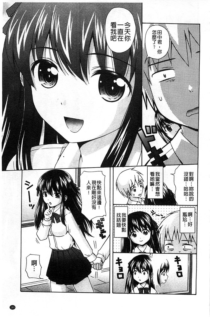 Shishunki Lover | 思春期的戀人們