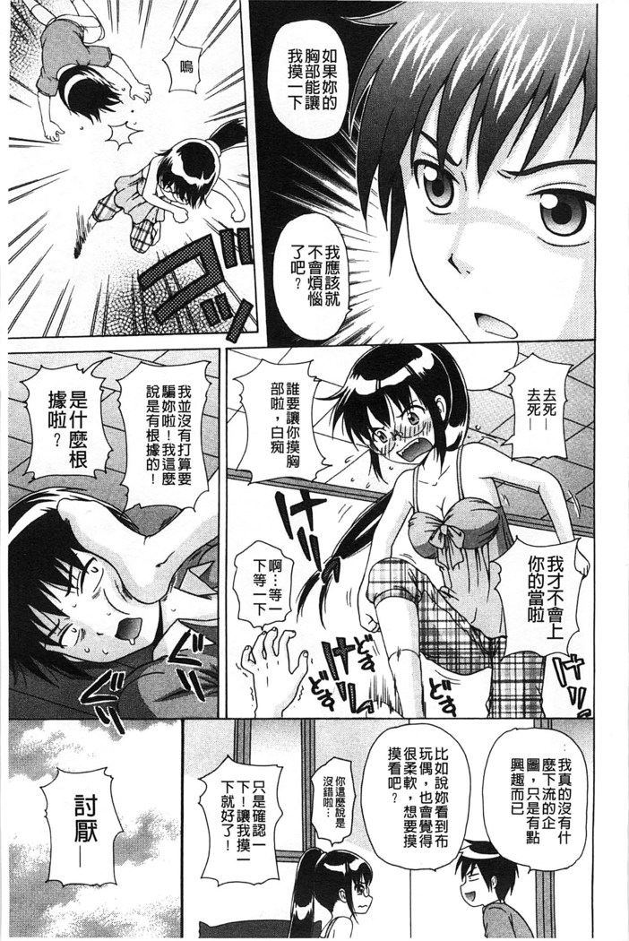 Shishunki Lover | 思春期的戀人們