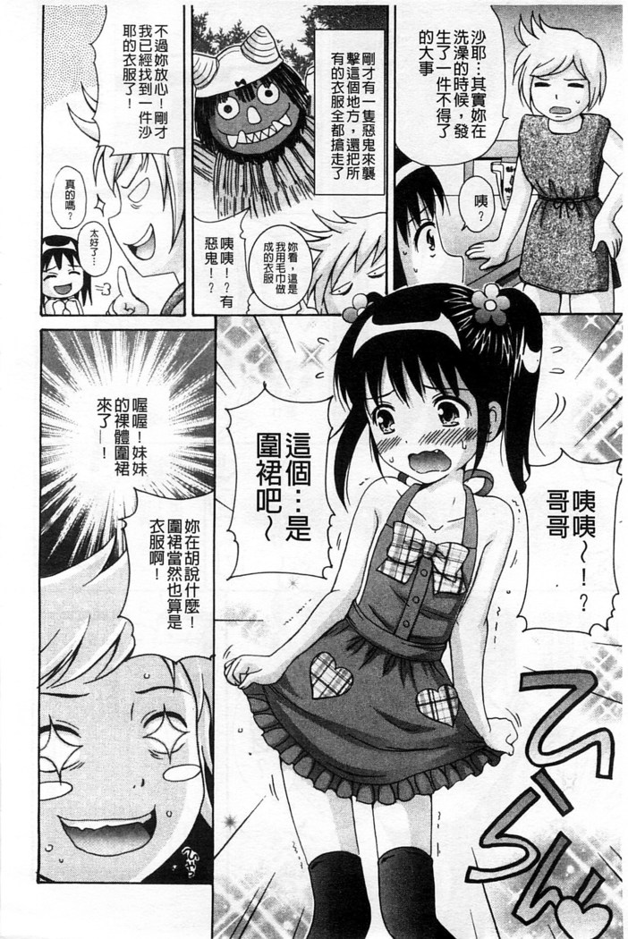 Shishunki Lover | 思春期的戀人們