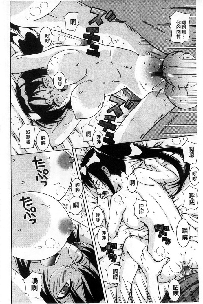 Shishunki Lover | 思春期的戀人們