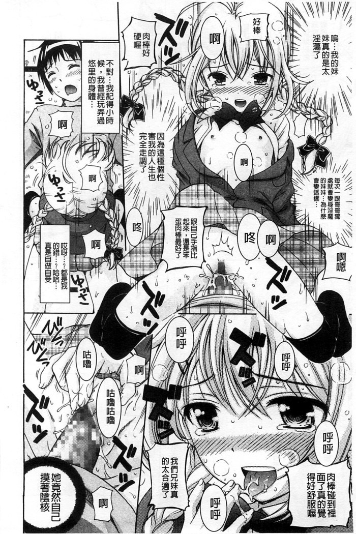 Shishunki Lover | 思春期的戀人們