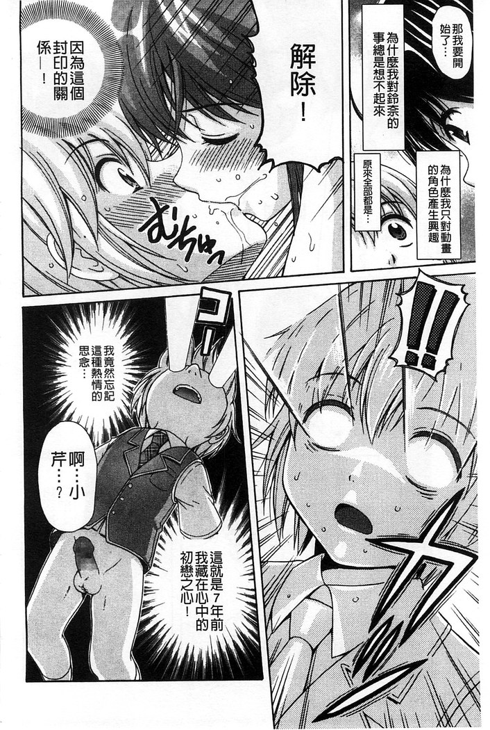 Shishunki Lover | 思春期的戀人們