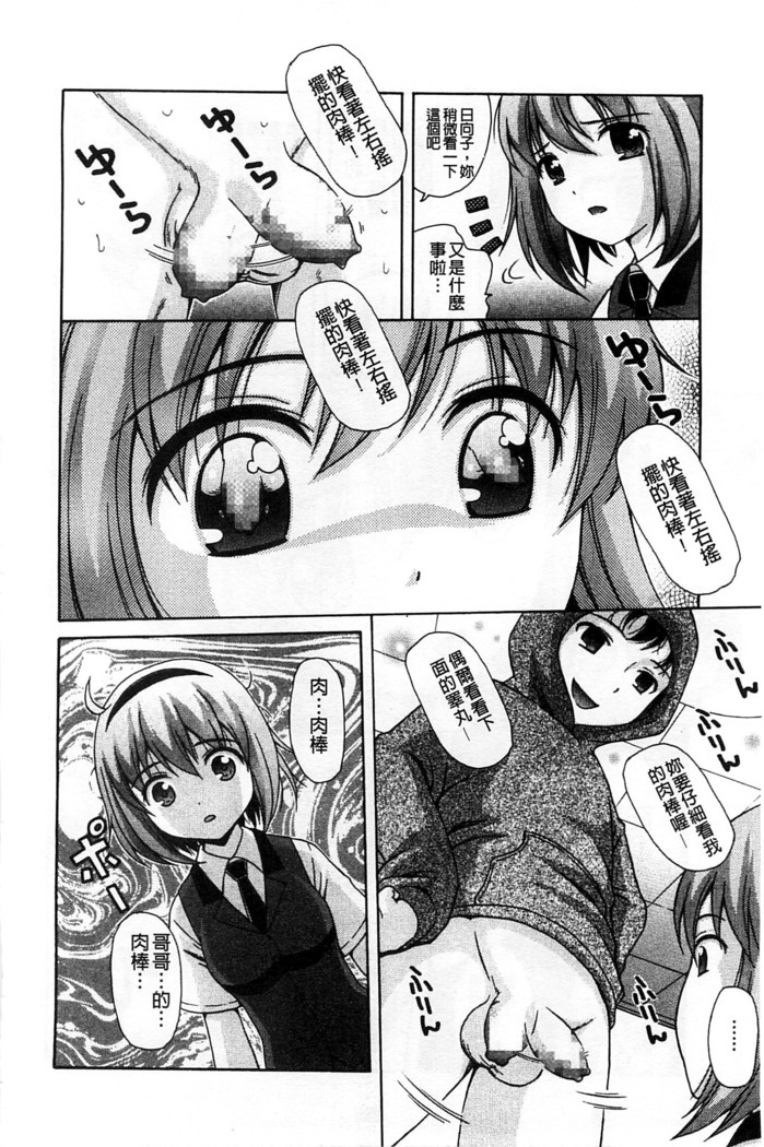 Shishunki Lover | 思春期的戀人們