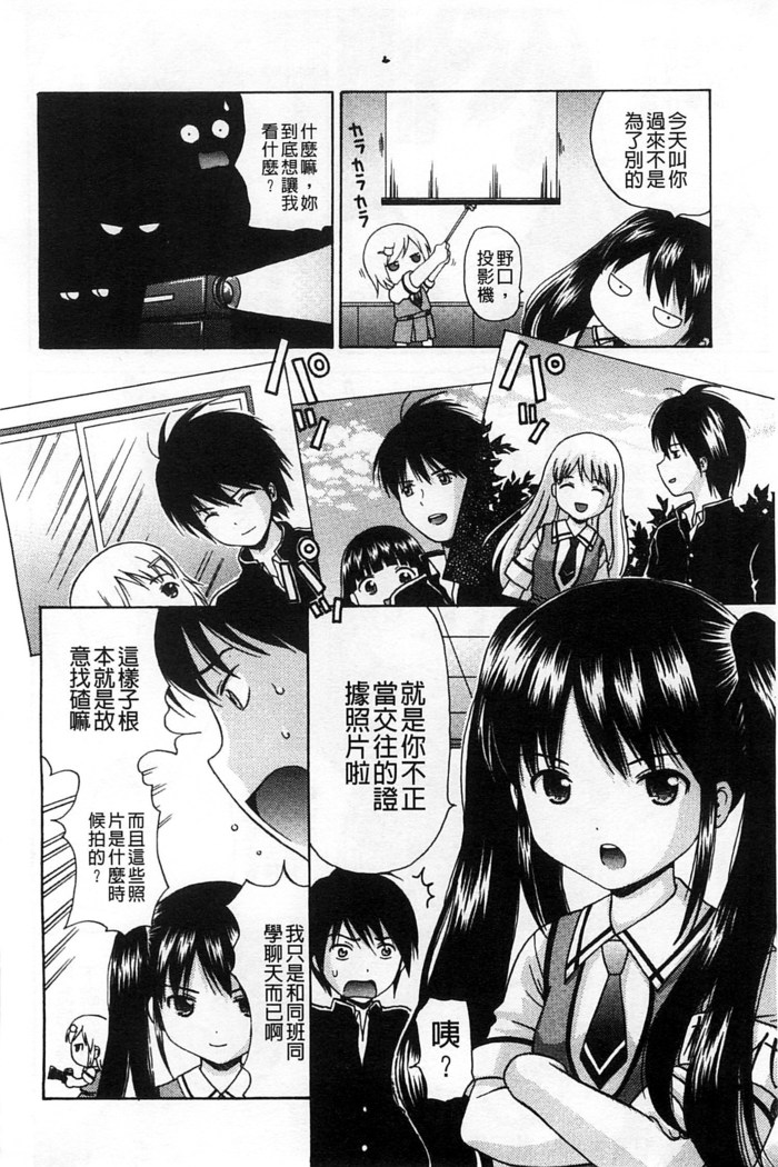 Shishunki Lover | 思春期的戀人們