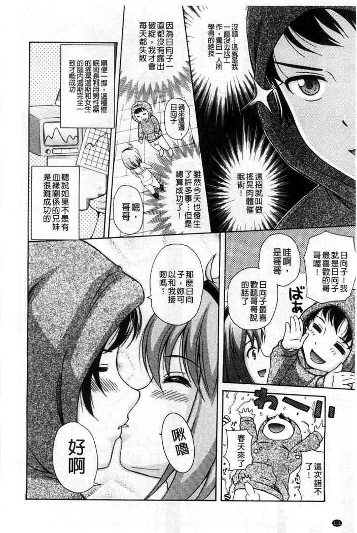 Shishunki Lover | 思春期的戀人們