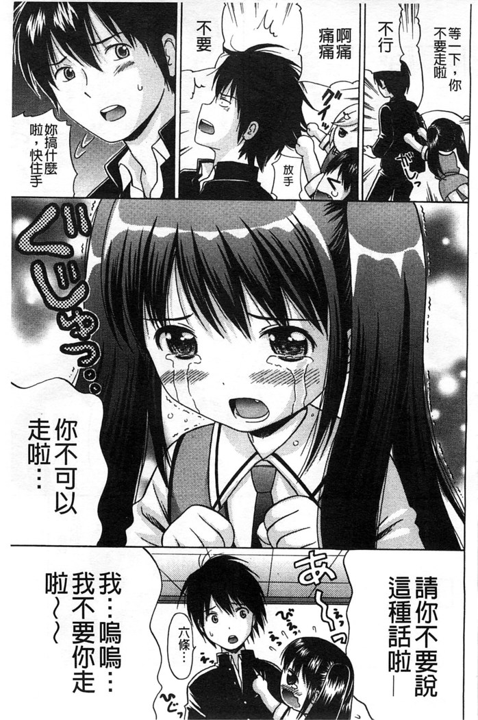 Shishunki Lover | 思春期的戀人們