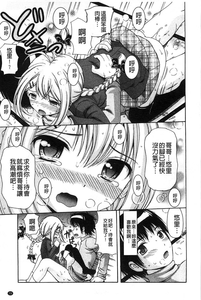Shishunki Lover | 思春期的戀人們
