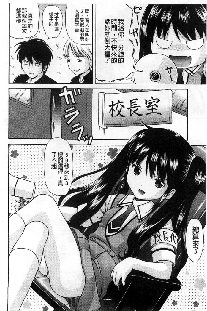 Shishunki Lover | 思春期的戀人們