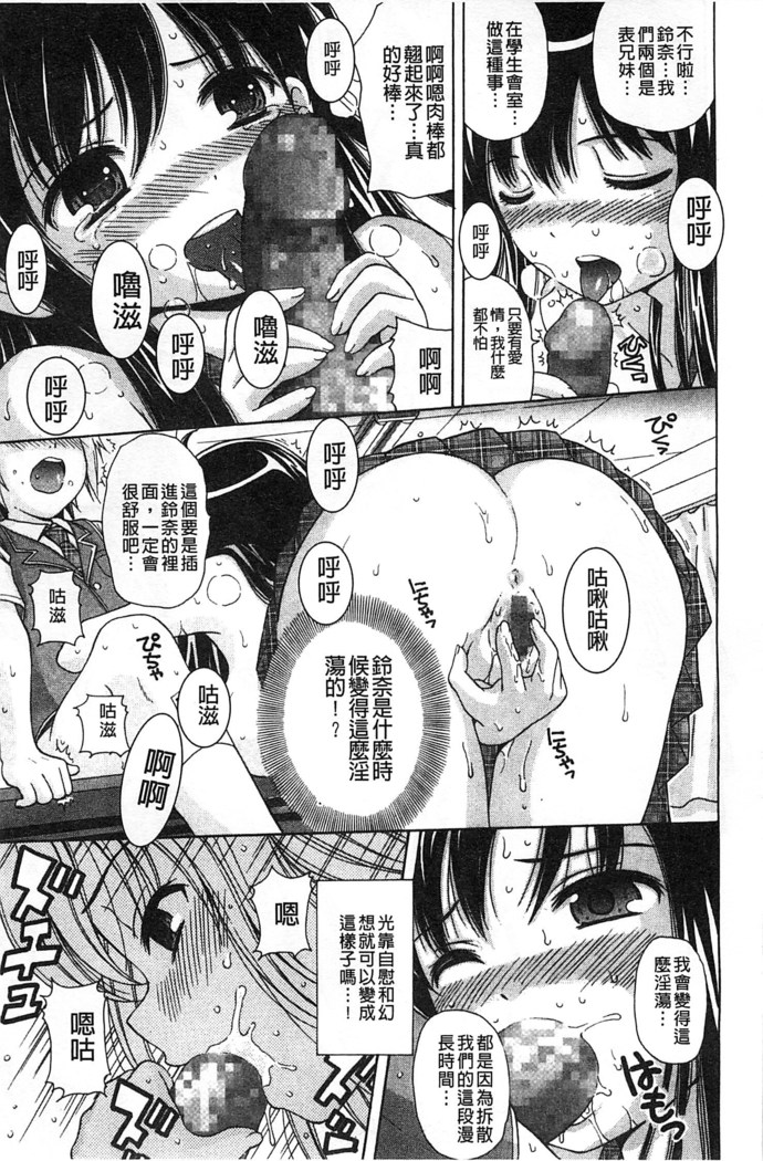 Shishunki Lover | 思春期的戀人們