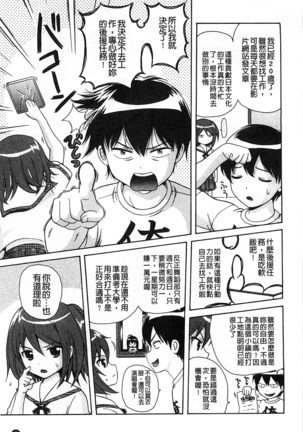 Shishunki Lover | 思春期的戀人們 Page #48