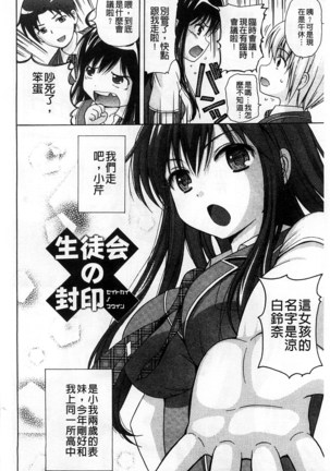 Shishunki Lover | 思春期的戀人們 Page #87