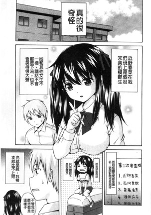 Shishunki Lover | 思春期的戀人們 Page #192