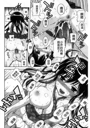 Shishunki Lover | 思春期的戀人們 Page #99