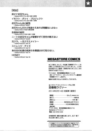 Shishunki Lover | 思春期的戀人們 Page #210