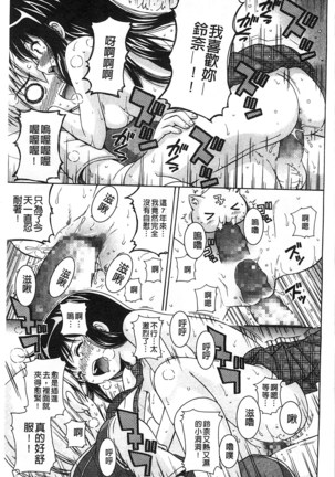 Shishunki Lover | 思春期的戀人們 Page #102