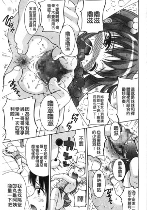 Shishunki Lover | 思春期的戀人們 Page #34