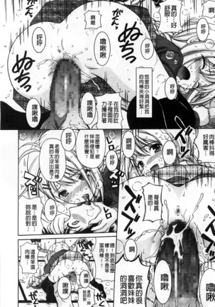 Shishunki Lover | 思春期的戀人們 Page #81