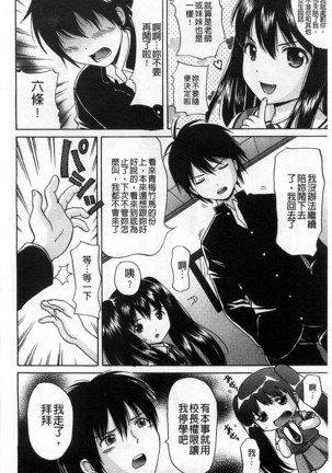 Shishunki Lover | 思春期的戀人們 Page #153