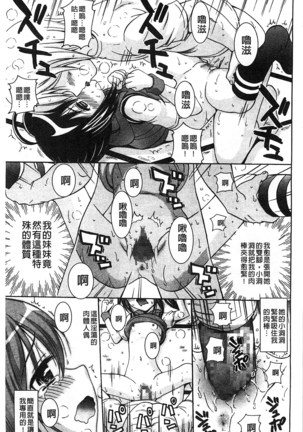 Shishunki Lover | 思春期的戀人們 Page #22