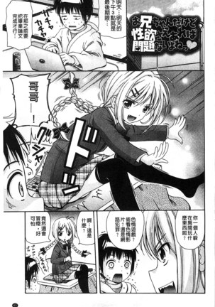 Shishunki Lover | 思春期的戀人們 Page #66