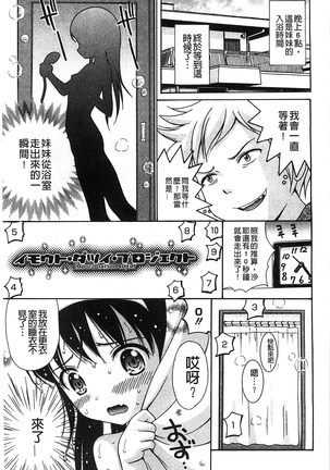 Shishunki Lover | 思春期的戀人們 Page #26